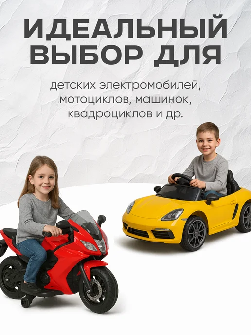 ZUBR Аккумулятор для детской машины, электромобиля 6v 12 Ah AGM, вариант, фото 2