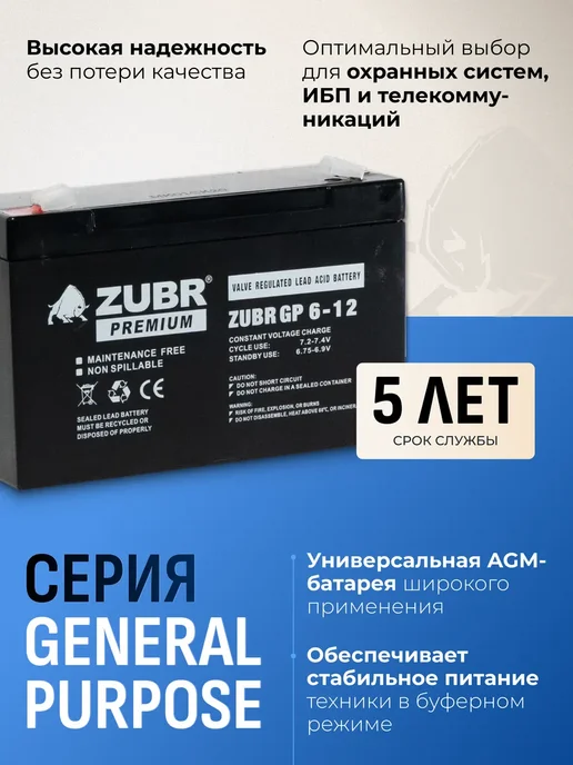 ZUBR Аккумулятор для детской машины, электромобиля 6v 12 Ah AGM, вариант, фото 3