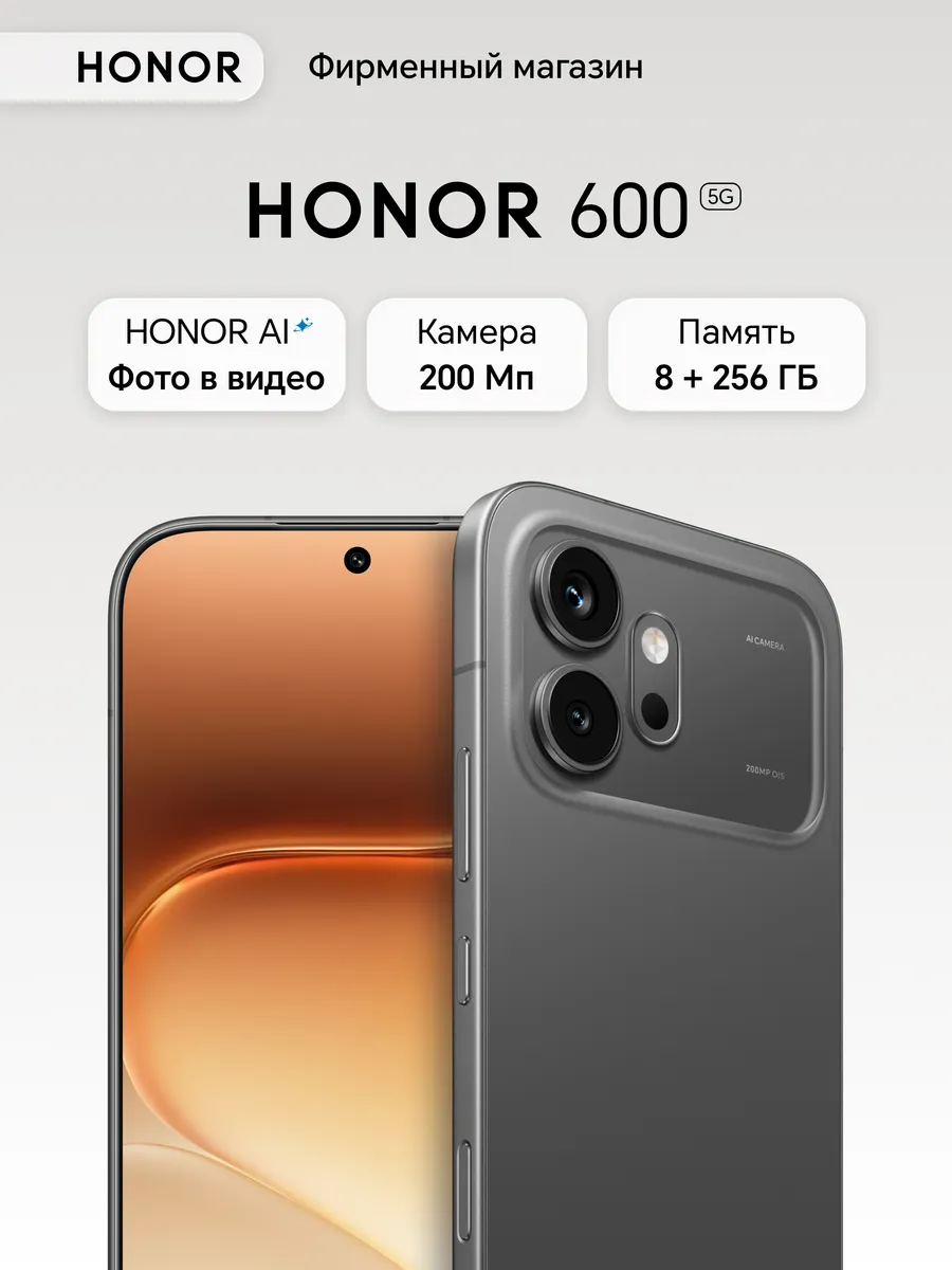 Смартфон 600 8+256ГБ, Черный