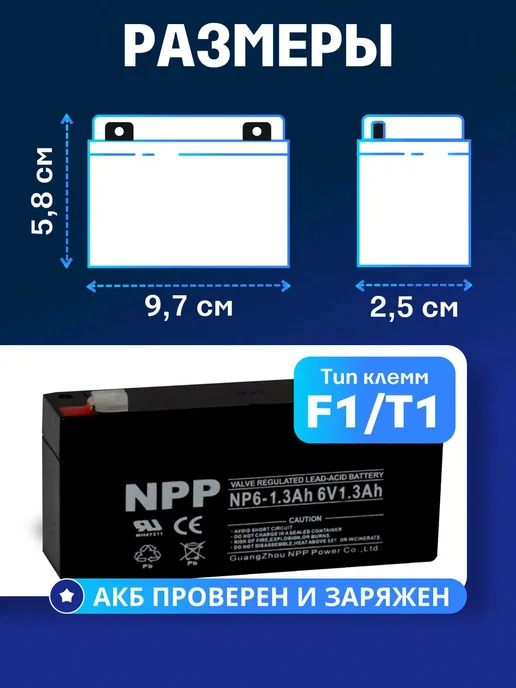 NPP Аккумулятор 6v 1,3 Ah AGM для кассового аппарата, вариант, фото 4