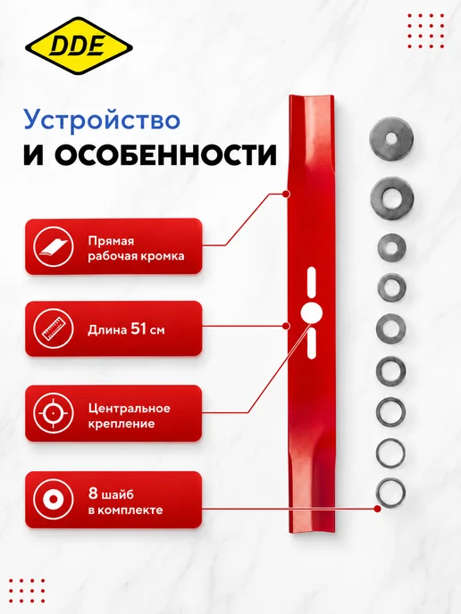 DDE Нож для газонокосилки мульчирующий UNIVERSAL SHARK 241-666, вариант, фото 2