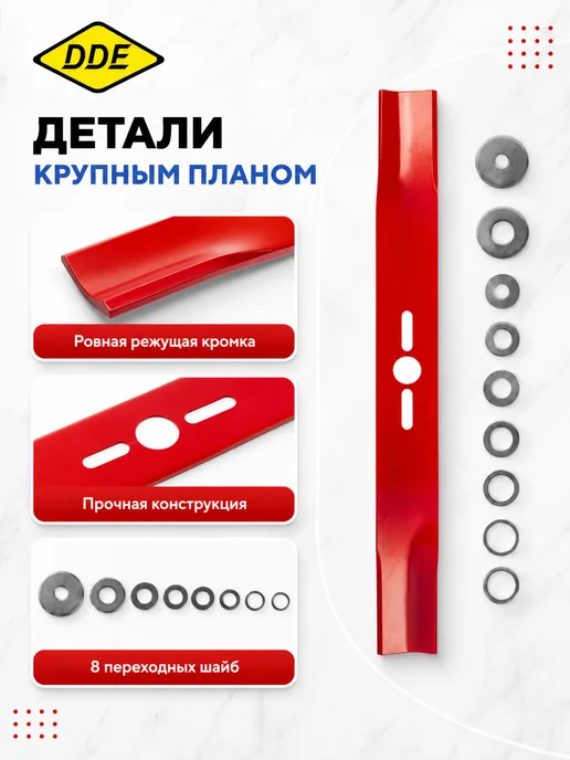 DDE Нож для газонокосилки мульчирующий UNIVERSAL SHARK 241-666, вариант, фото 3