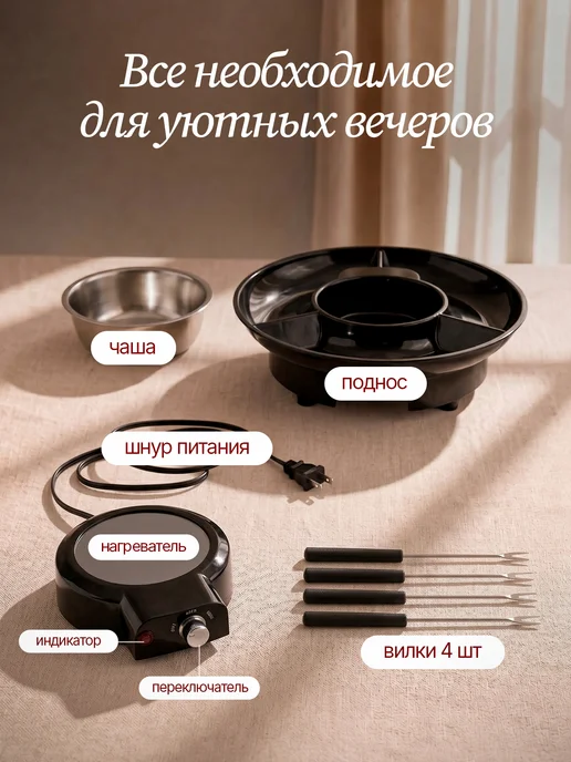 Keltafor Фондюшница для шоколада и сыра, черный, фото 4