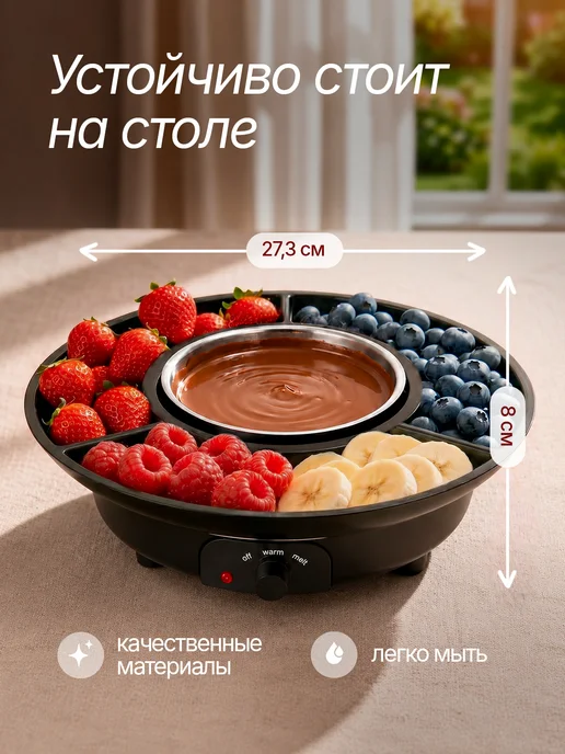 Keltafor Фондюшница для шоколада и сыра, черный, фото 5