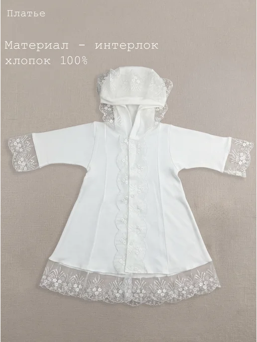 Радуга детства Комплект для крещения, белый, фото 2