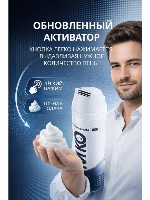 ARKO Пена для бритья мужская Sensitive, 200 мл, 200 мл, фото 2
