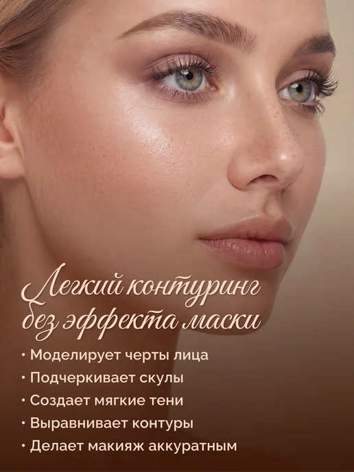VIVIENNE SABO Палетка для контуринга лица Naturel 60 г 04, 6 г, фото 2