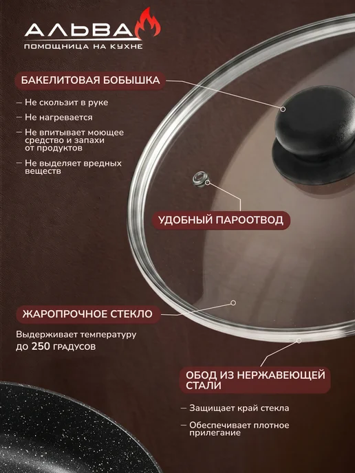 Альва Крышка стеклянная 26 см с пароотводом, вариант, фото 2