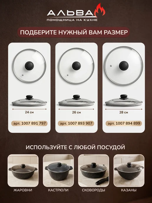Альва Крышка стеклянная 26 см с пароотводом, вариант, фото 8