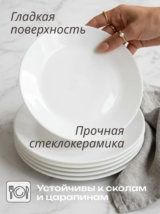 Olaff Тарелки набор плоские обеденные 4 штуки 25 см, белый, фото 2