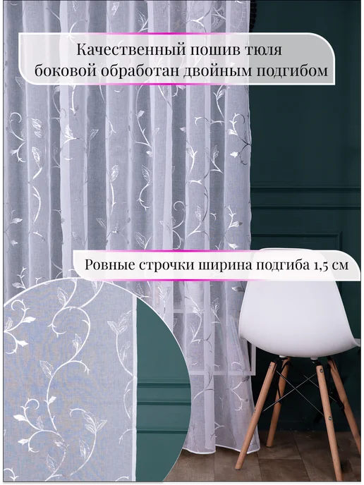 tulle house Тюль под лен 200х250 в гостиную и спальню готовый, 200x250, фото 2