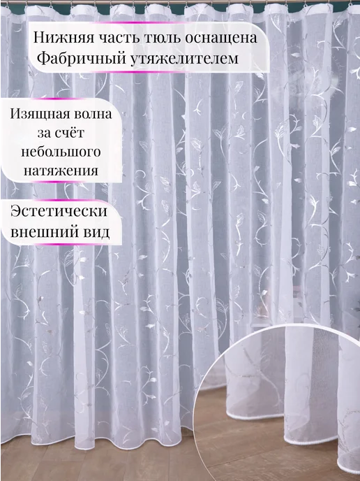 tulle house Тюль под лен 200х250 в гостиную и спальню готовый, 200x250, фото 3