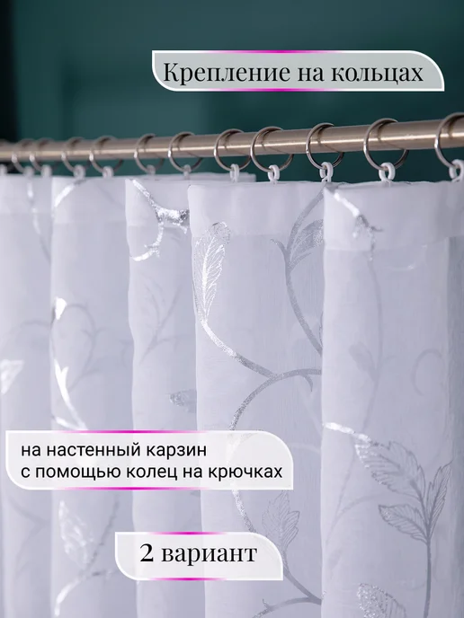 tulle house Тюль под лен 200х250 в гостиную и спальню готовый, 200x250, фото 6