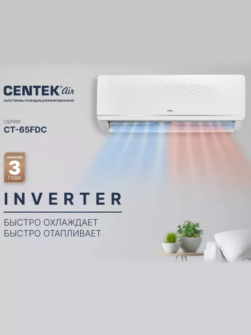 Centek Сплит-система кондиционер инвертор до 50 м2 для дома, белый, фото 2