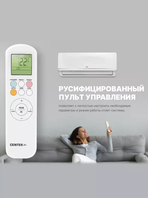 Centek Сплит-система кондиционер инвертор до 50 м2 для дома, белый, фото 5