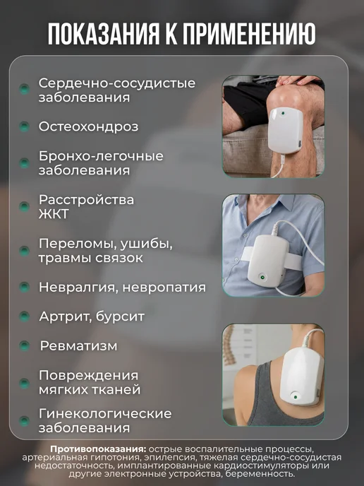 Амкодор-Белвар Аппарат магнитной терапии АМТ-11 для физиотерапии суставов, вариант, фото 2