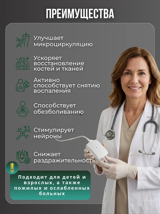Амкодор-Белвар Аппарат магнитной терапии АМТ-11 для физиотерапии суставов, вариант, фото 3