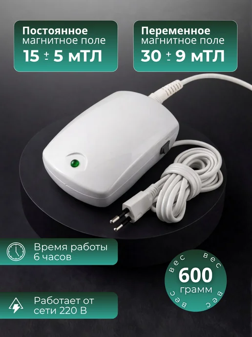 Амкодор-Белвар Аппарат магнитной терапии АМТ-11 для физиотерапии суставов, вариант, фото 4