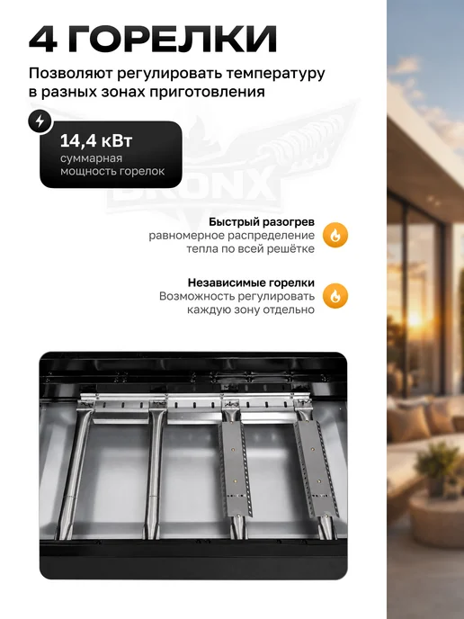 Bronx Газовый гриль барбекю уличный с инфокрасной горелкой, вариант, фото 2