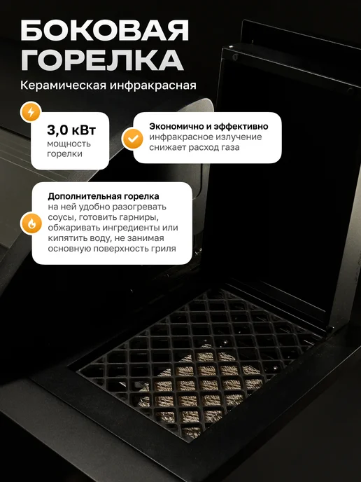 Bronx Газовый гриль барбекю уличный с инфокрасной горелкой, вариант, фото 7