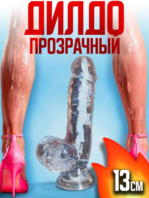 Мисиписи Дилдо писюн резиновый член секс фалоимитатор анальный 18+, белый