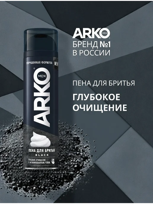 ARKO Пена для бритья мужская Black, 200 мл, 200 мл