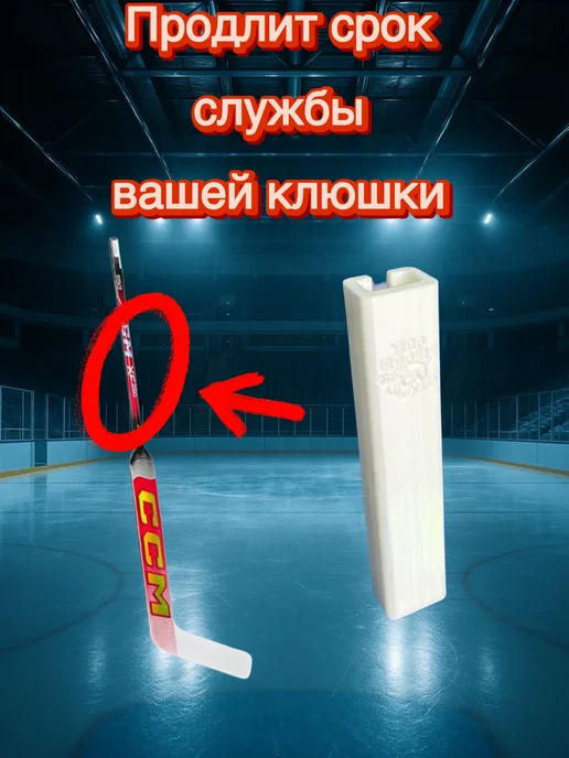 Нет бренда Защита клюшки вратаря, вариант, фото 5
