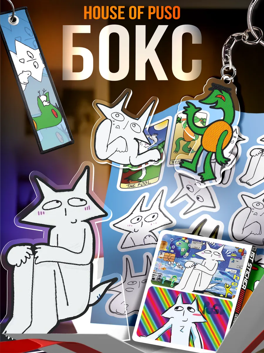 Подарочный бокс House of puso