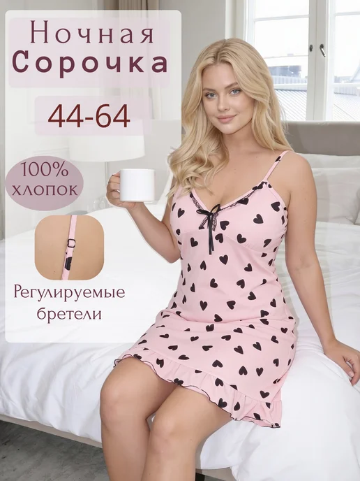 Ночная сорочка женская больших размеров хлопок, розовый