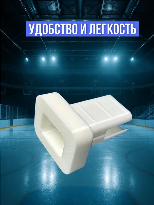 Нет бренда Наконечник на клюшку вратаря, белый, фото 2
