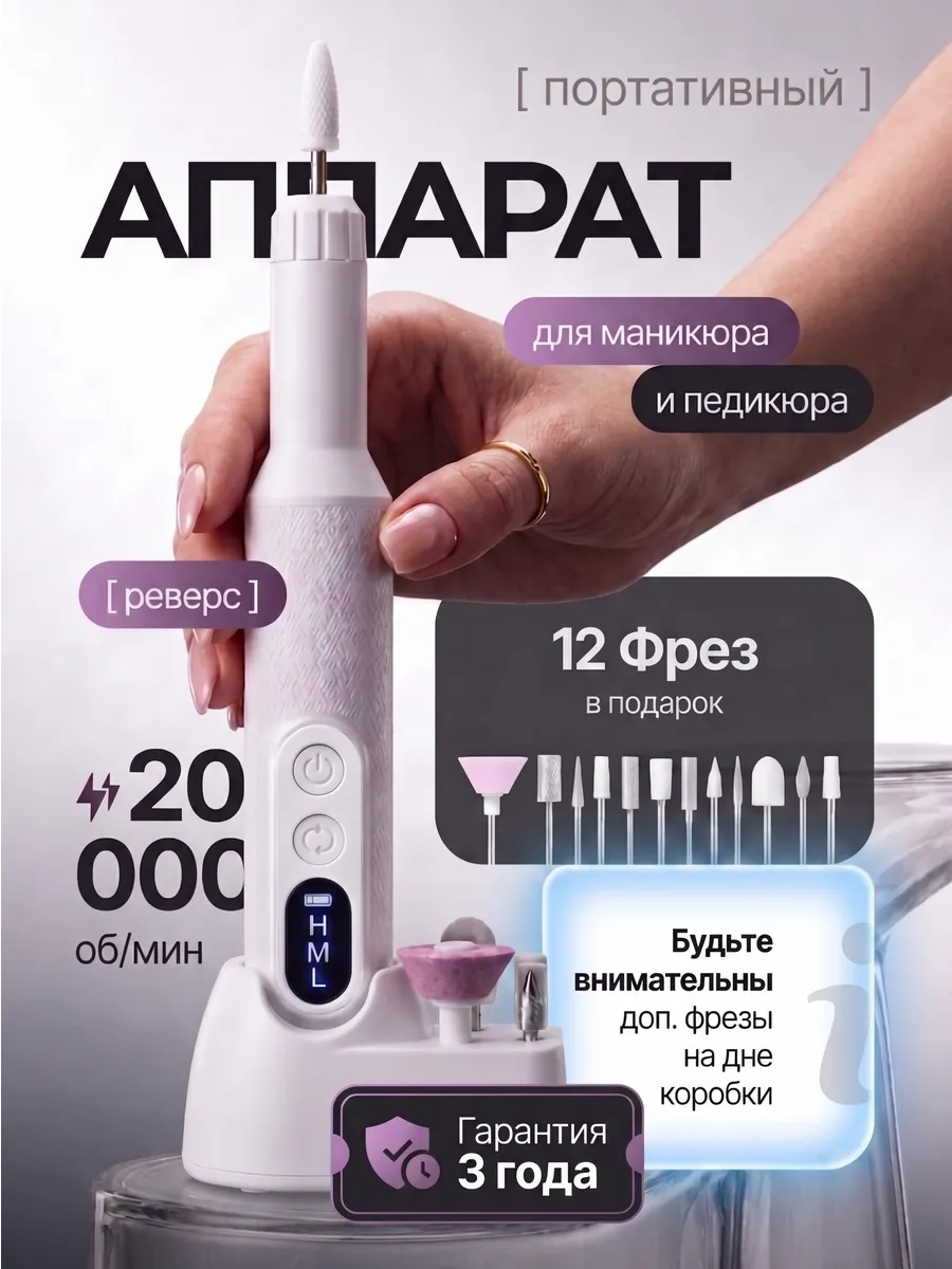 Аппараты для маникюра и педикюра профессиональные