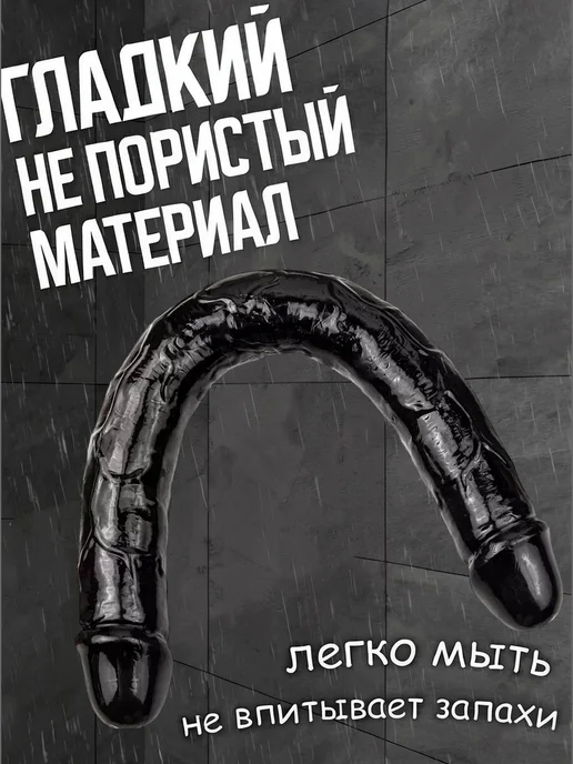 Мисиписи Резиновый член двухсторонний дилдо писюн бдсм огромный 18+, черный, фото 7
