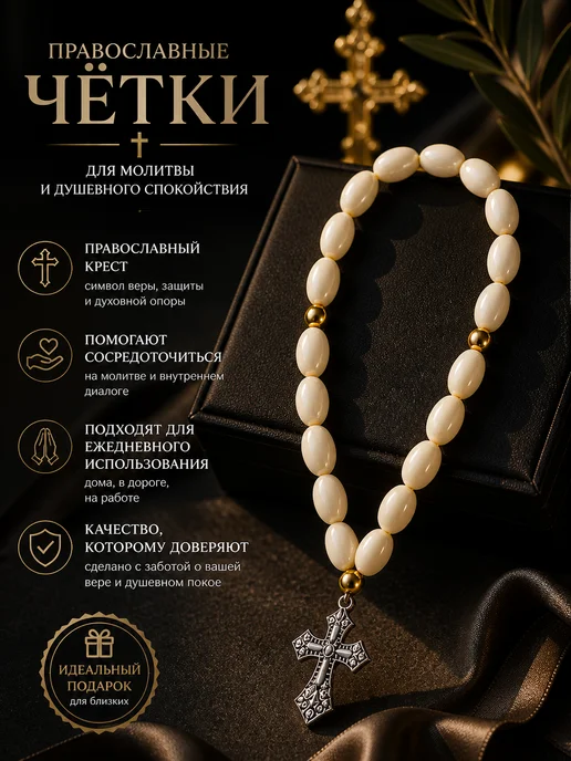 Tzbex Shop Четки с Крестом православным, серый, фото 3
