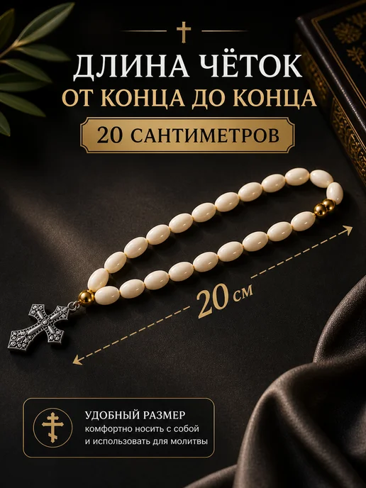 Tzbex Shop Четки с Крестом православным, серый, фото 6