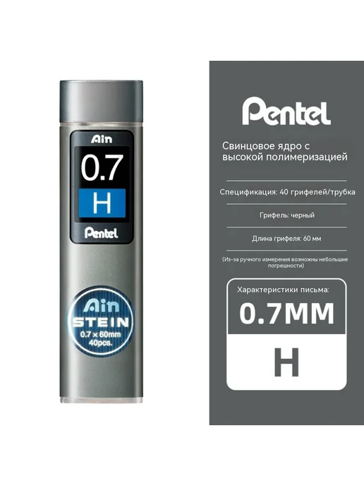 Pentel 12 грифелей для механического карандаша, коричневый