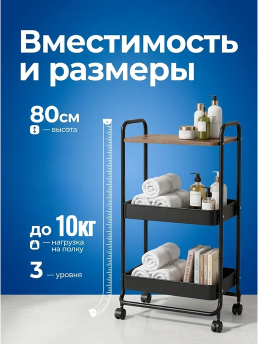 ComfuCo Этажерка металлическая для ванны и кухни на колесиках, черный, в упаковке 3 кг, фото 3