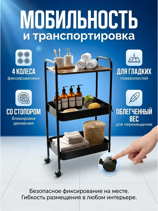 ComfuCo Этажерка металлическая для ванны и кухни на колесиках, черный, в упаковке 3 кг, фото 6