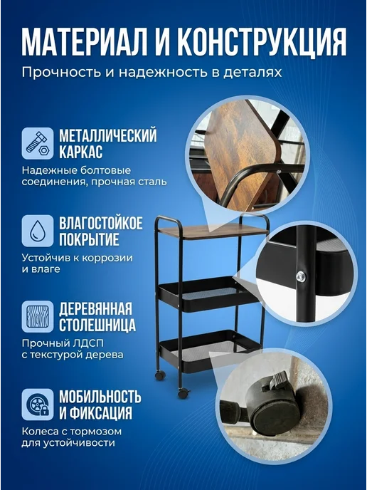 ComfuCo Этажерка металлическая для ванны и кухни на колесиках, черный, в упаковке 3 кг, фото 7