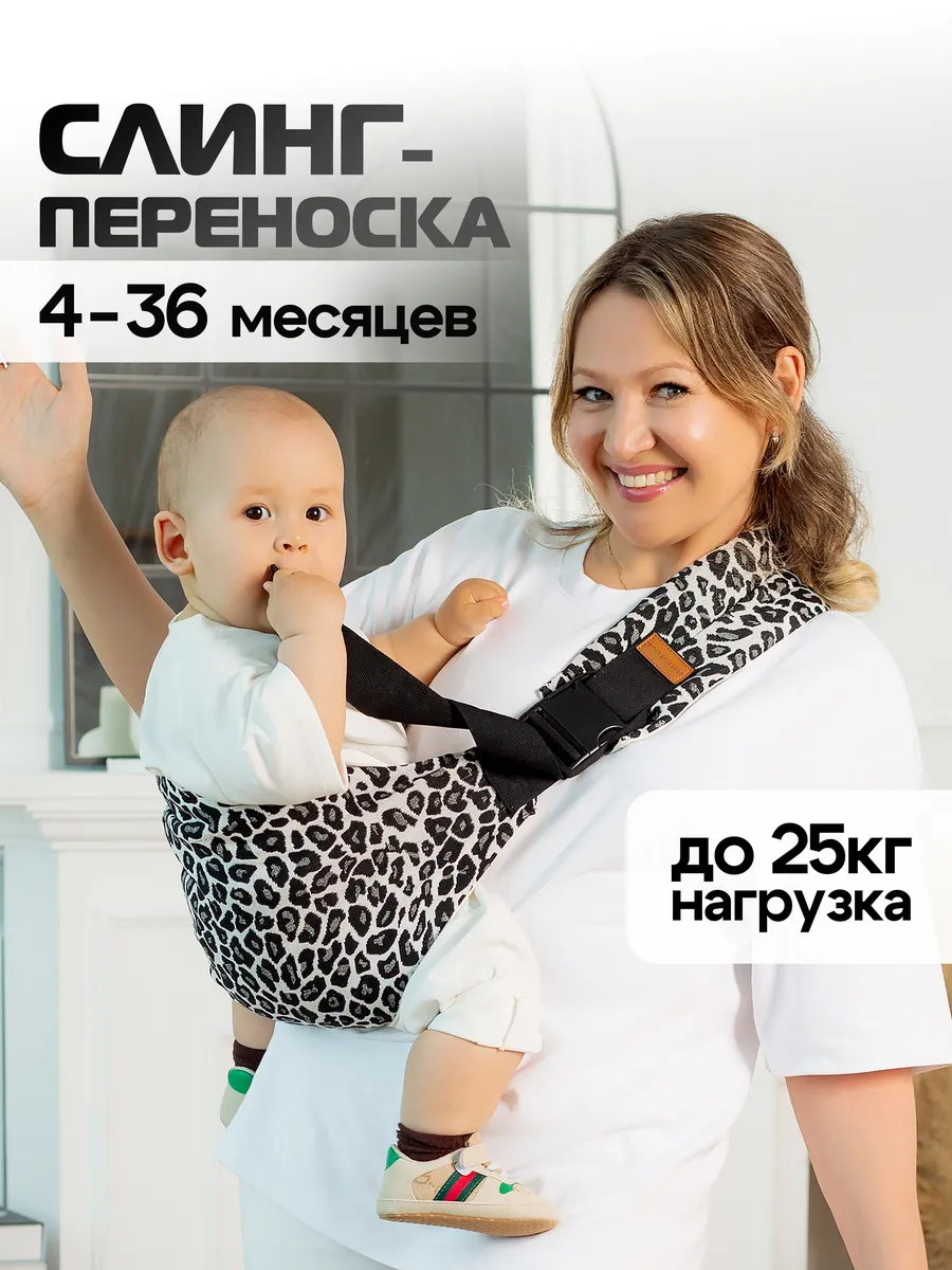 Переноска для детей слинг для новорожденных эргорюкзак