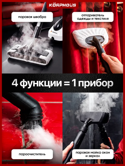 KORPHOUS Мощный профессиональный пароочиститель для дома, белый, фото 2