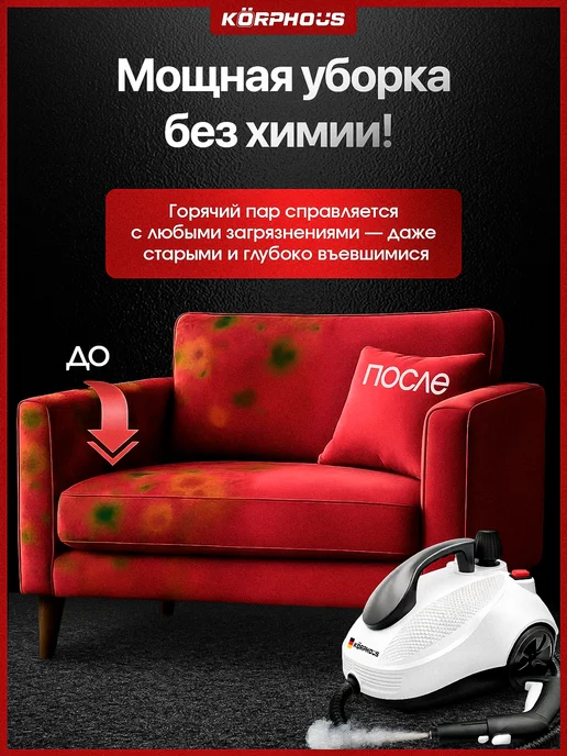 KORPHOUS Мощный профессиональный пароочиститель для дома, белый, фото 3