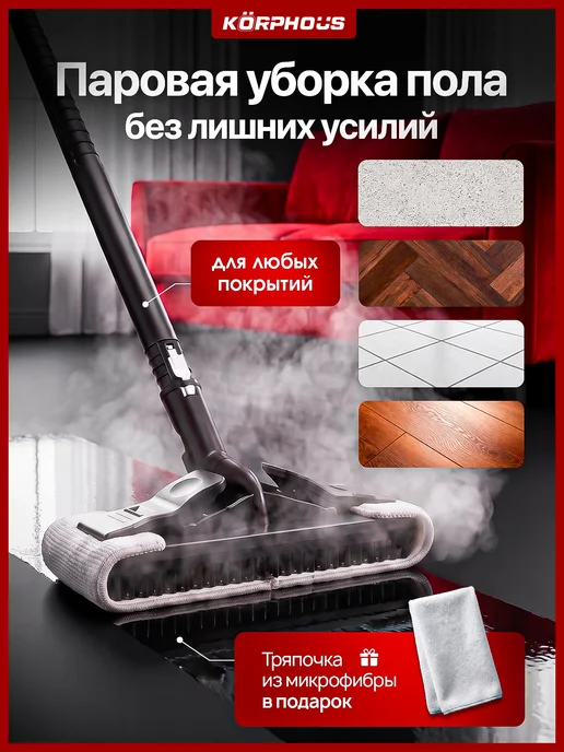 KORPHOUS Мощный профессиональный пароочиститель для дома, белый, фото 5