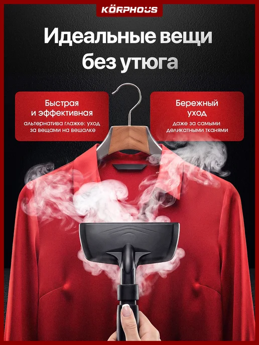 KORPHOUS Мощный профессиональный пароочиститель для дома, белый, фото 8