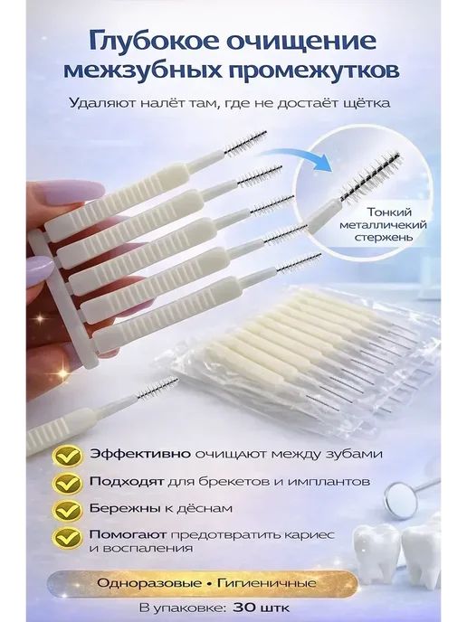 MM07 Межзубные ершики для чистки зубов для брекетов, вариант, фото 2