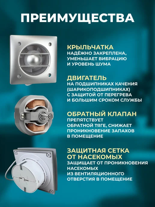 BPL Вентилятор вытяжной 125 мм с обратным клапаном для ванной, вариант, фото 4
