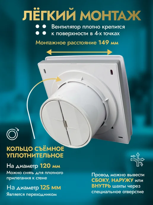 BPL Вентилятор вытяжной 125 мм с обратным клапаном для ванной, вариант, фото 6