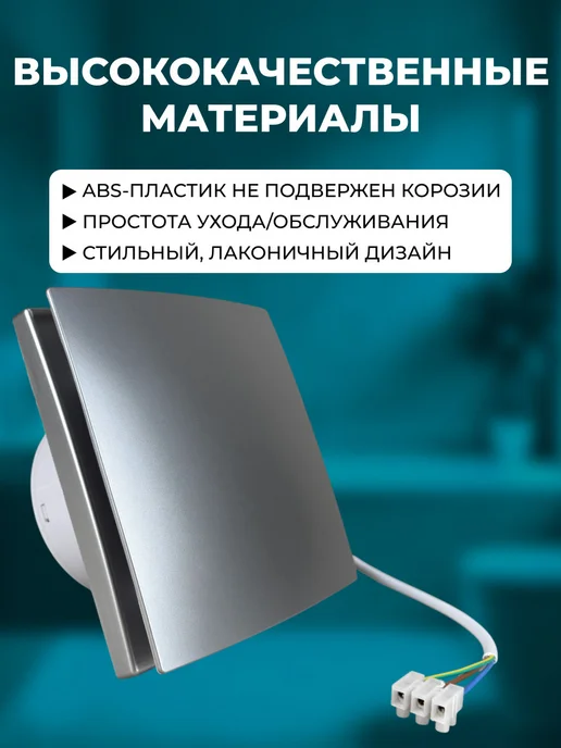 BPL Вентилятор вытяжной 125 мм с обратным клапаном для ванной, вариант, фото 7