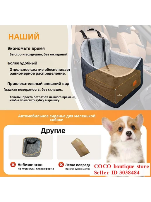 Автокресло для перевозки собак мелких и средних пород в на и, вариант, фото 3