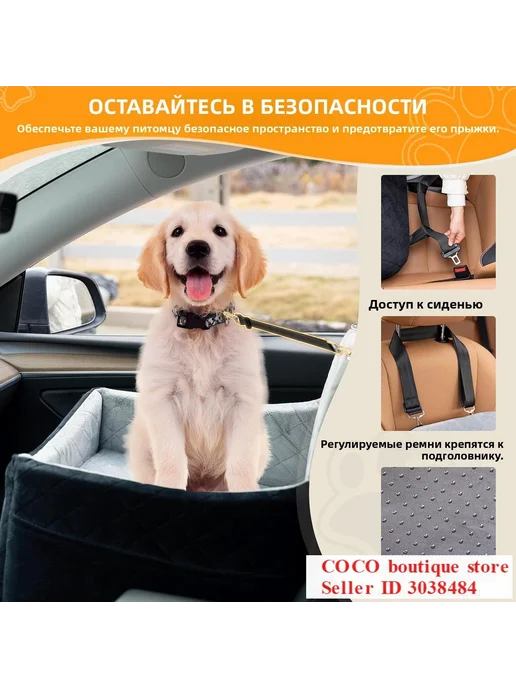 Автокресло для перевозки собак мелких и средних пород в на и, вариант, фото 4