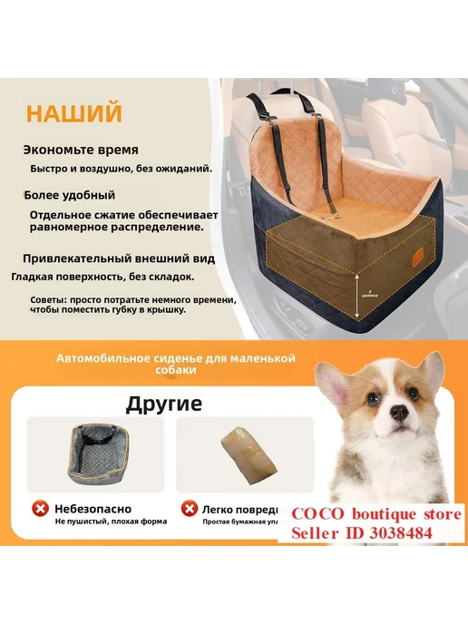 Автокресло для перевозки собак мелких и средних пород в на и, вариант, фото 8